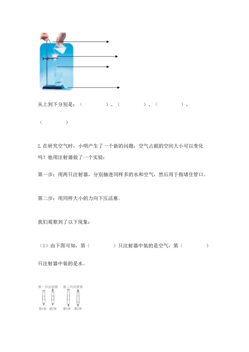 教科版三年级上册科学《期末测试卷》加答案下载.docx
