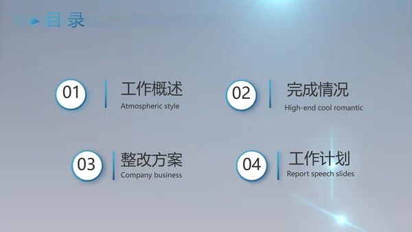 化学实验室医疗科技教学动态PPT