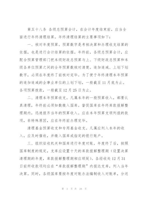 总预算会计工作总结(多篇).docx