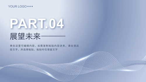蓝色简约产品介绍手册PPT模