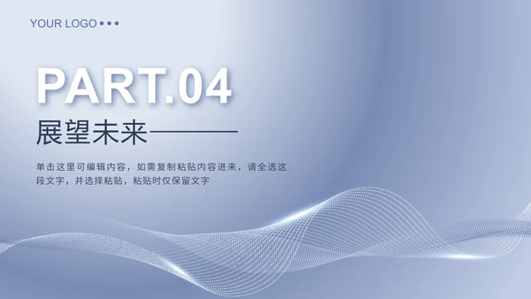 蓝色简约产品介绍手册PPT模