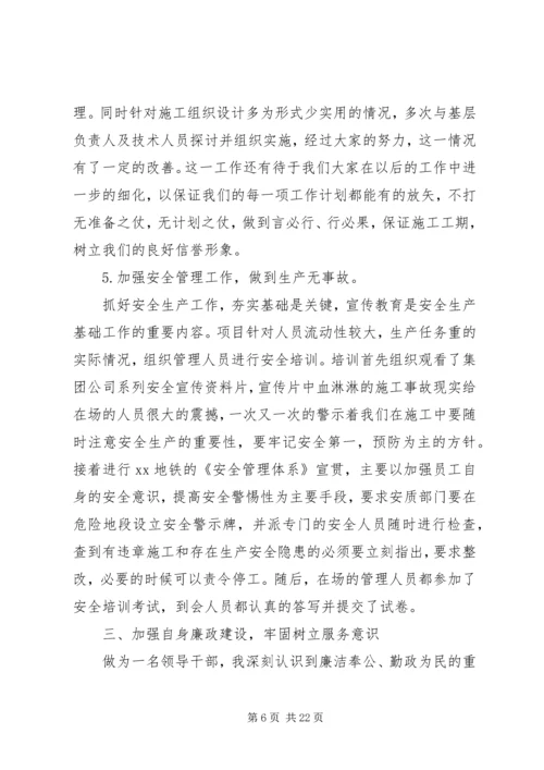 企业领导班子评议范文.docx