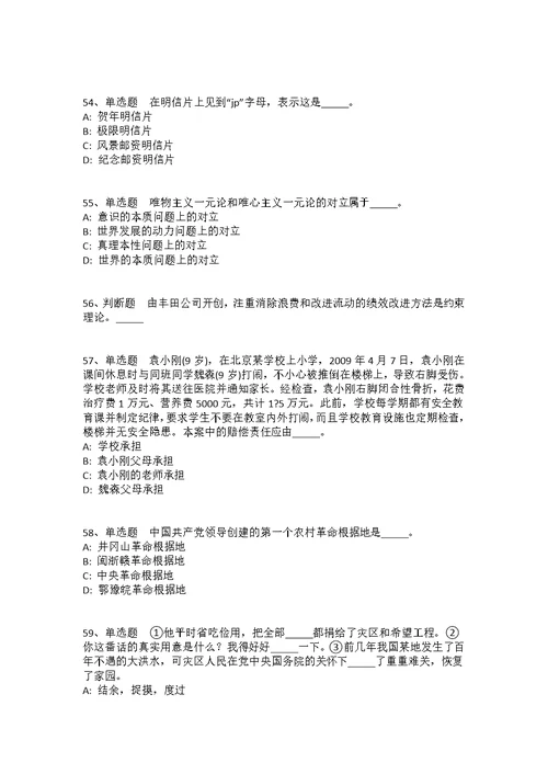 山西省阳泉市郊区综合知识高频考点试题汇编2010年-2020年完美版(答案解析附后）