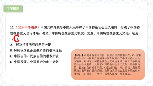 第四单元  和谐与梦想 复习课件(共63张PPT)