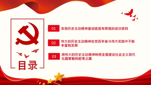 走好新时代赶考路赶考精神答卷人党课PPT
