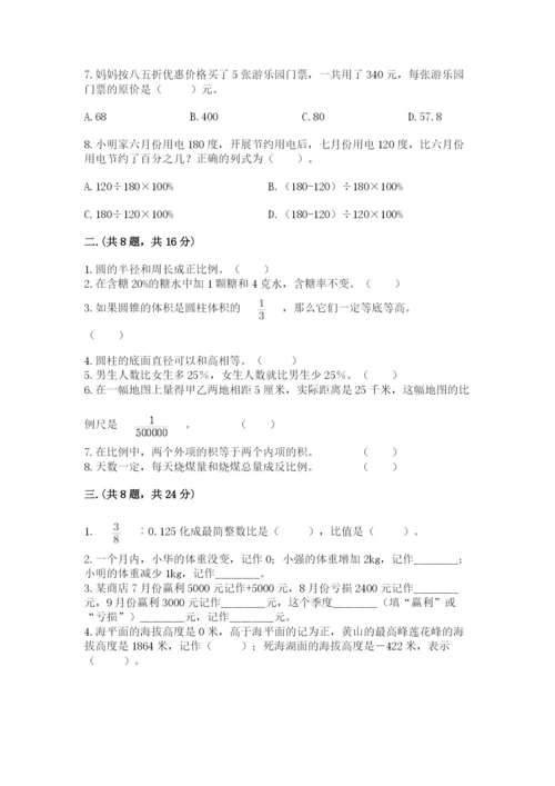 杭州文澜中学小升初数学试卷带答案（达标题）.docx