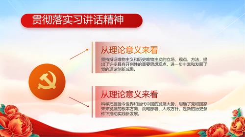 红色党支部党建民族生活PPT动态模板