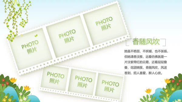 绿色清新你好春天春季旅游动态PPT
