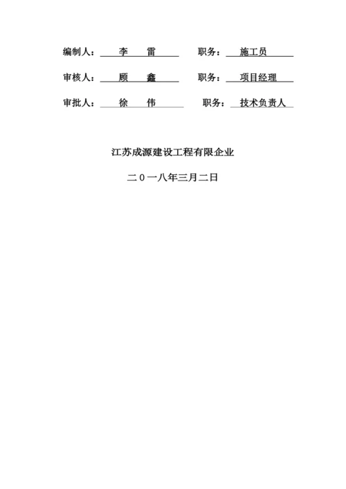 高支模方案.docx