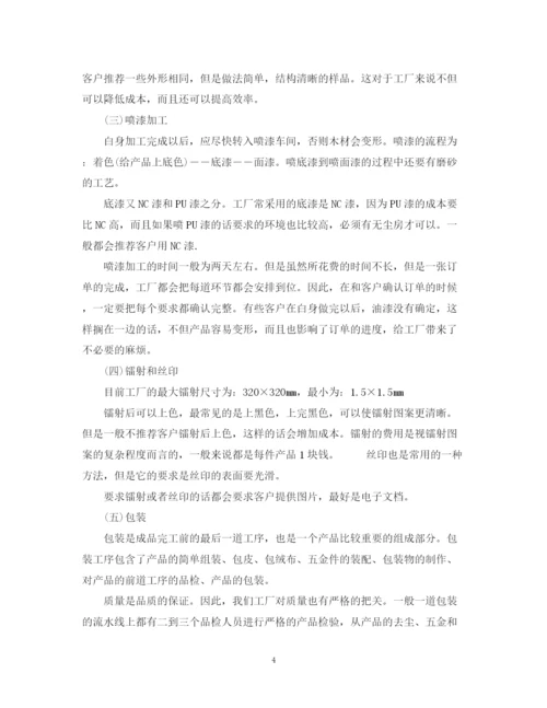 精编之车间实习工作总结范文.docx