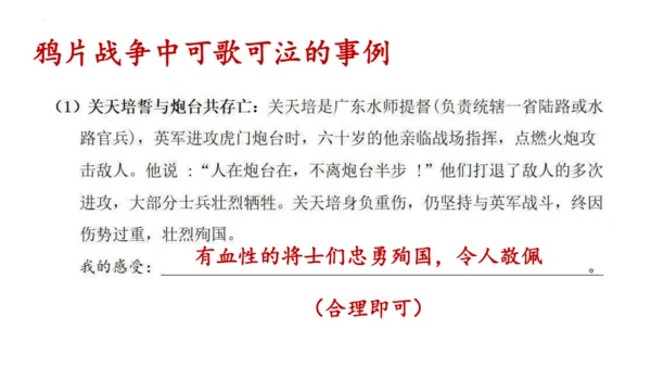 7 不甘屈辱 奋勇抗争 第一课时 课件-道德与法治五年级下册统编版