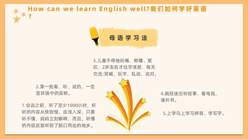 小清新插画风黄色英语开学第一课主题班会课件模板