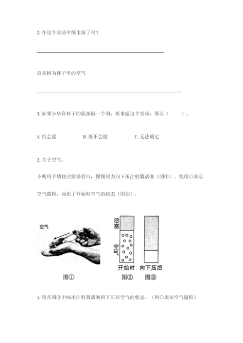 教科版三年级上册科学期末测试卷a4版打印.docx