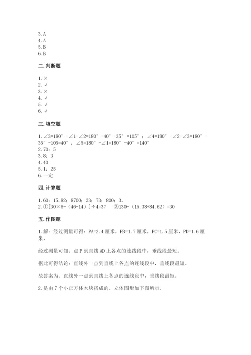 苏教版数学四年级上册期末卷含完整答案（必刷）.docx