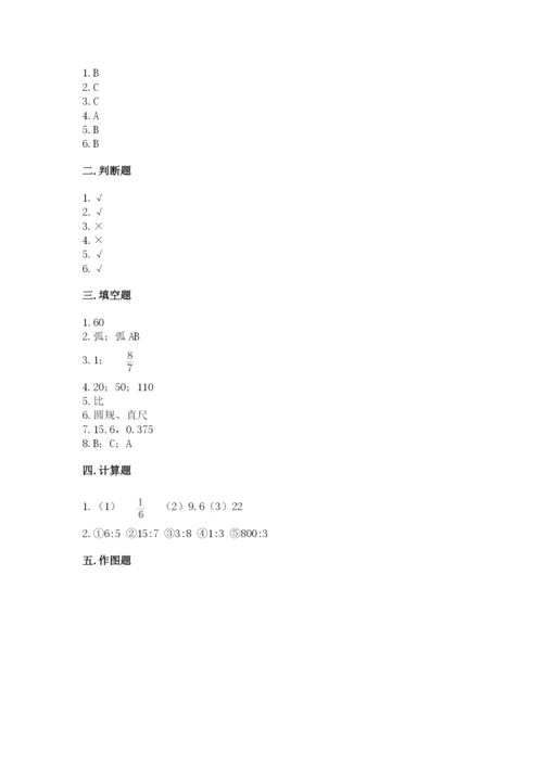 小学数学六年级上册期末测试卷附参考答案（b卷）.docx