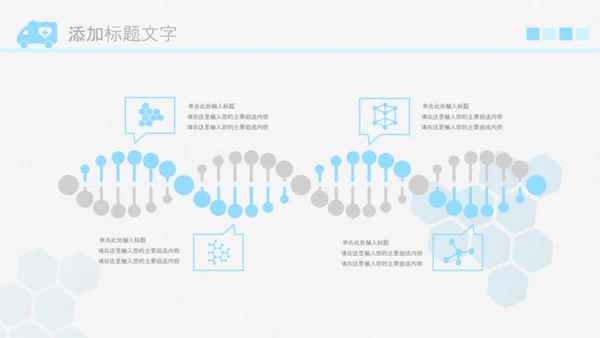 简约医疗医生团队医院总结汇报PPT模板