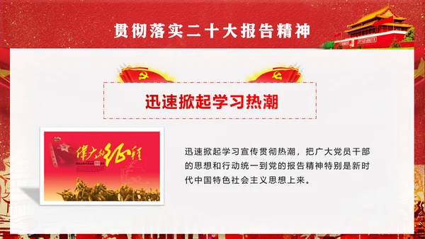 党代表大会不忘初心牢记使命PPT模版