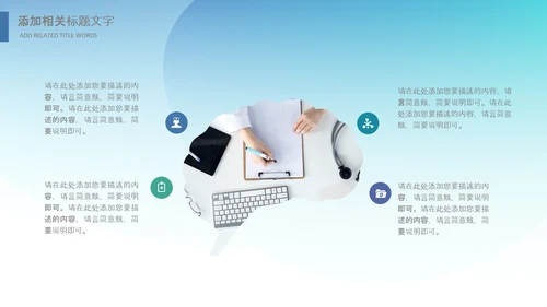 医院医学医疗医生医疗器械动态PPT模板