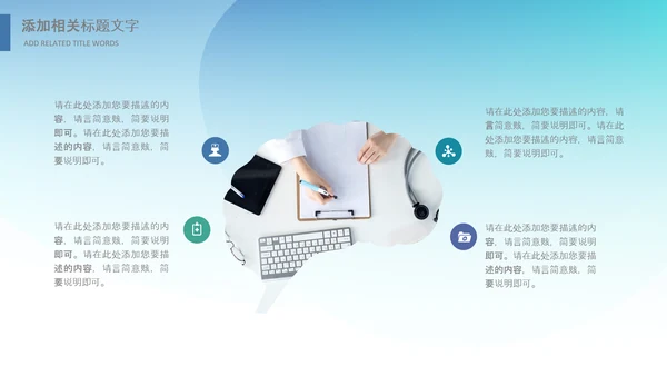 医院医学医疗医生医疗器械动态PPT模板