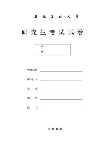 中国特色社会主义理论论文-中国快速发展的科技对普通劳动力市场的冲击.docx