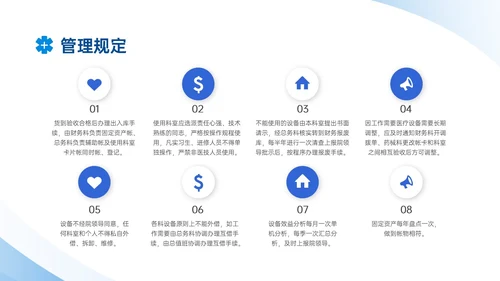 蓝色商务风医疗耗材管理培训PPT模板