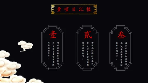 鎏金奢华高级男士商务会所汇报黑金通用PPT模板