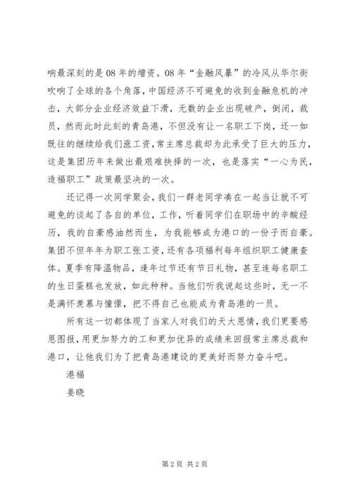 本色学习体会(姜晓).docx