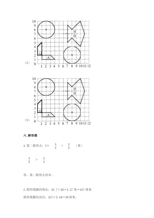 2022六年级上册数学《期末测试卷》带答案（a卷）.docx
