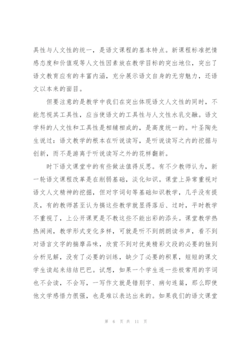 2022年初三语文教师心得.docx