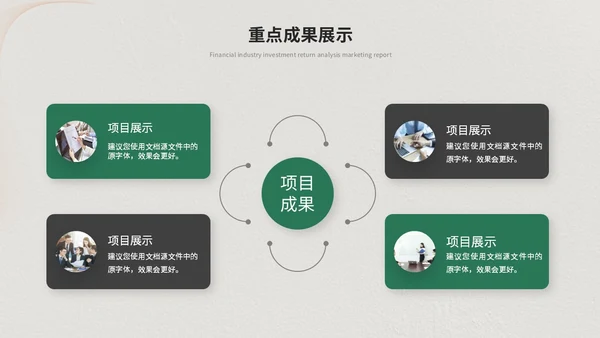 绿色简约清新商务工作总结工作汇报工作计划述职报告ppt模板