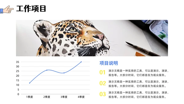个人介绍自我介绍简历求职通用PPT模板