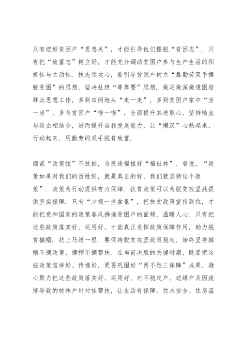 决战决胜脱贫攻坚全面建成小康社会观后感心得5篇.docx