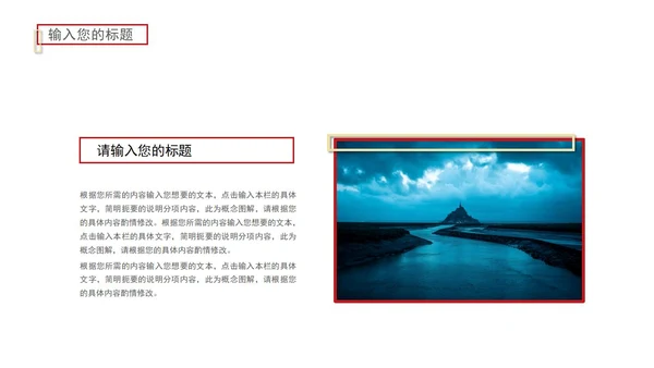红色奢华风砥砺前行PPT模板