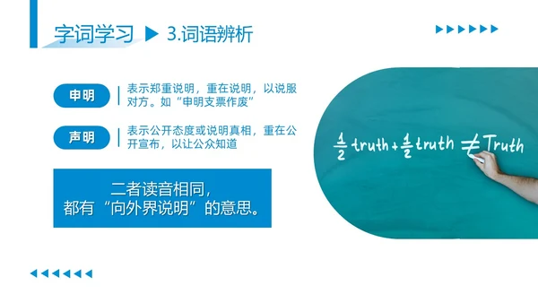 蓝色商务简约古希腊的石头高中课本PPT模板