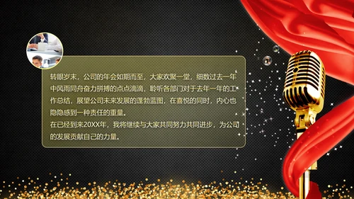 启动仪式黑金风格通用PPT模板
