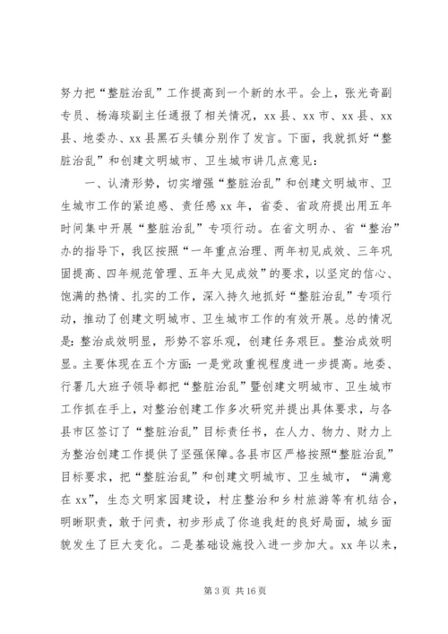 创建文明城市经验交流会发言 (3).docx