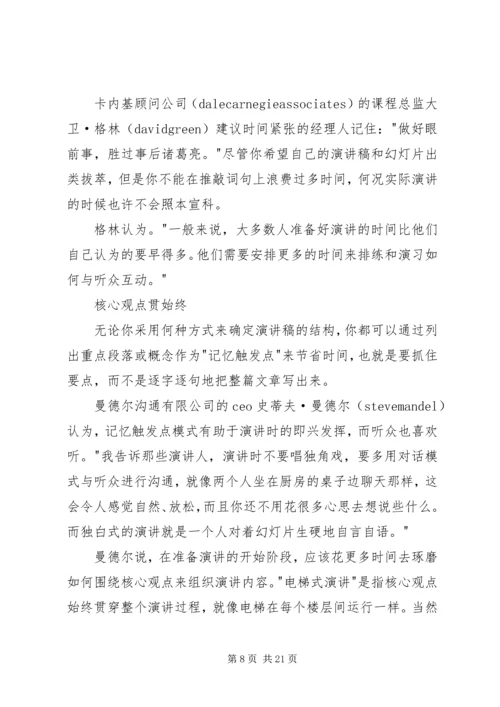 党员教育创新方法十八招.docx