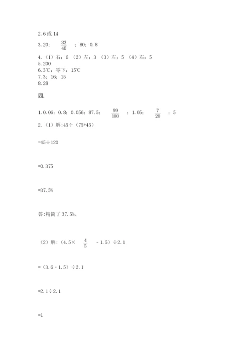 西师大版数学小升初模拟试卷精品【突破训练】.docx