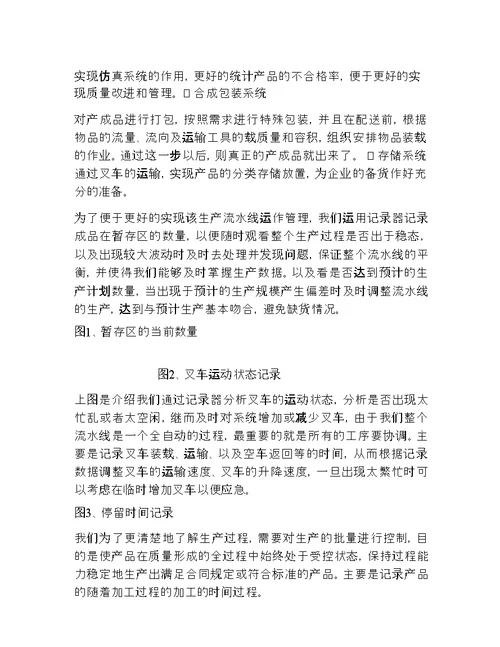 小组总结报告