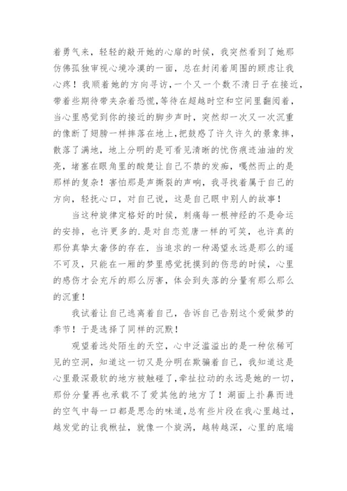 想的议论文.docx