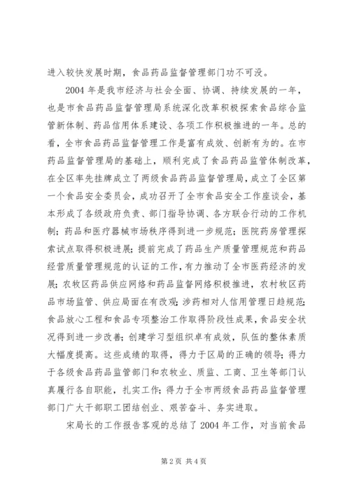 副县长在招生工作座谈会上的讲话 (3).docx