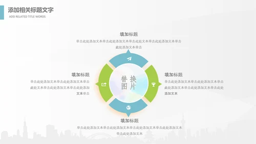 全球旅游世界旅游出国留学动态PPT模板