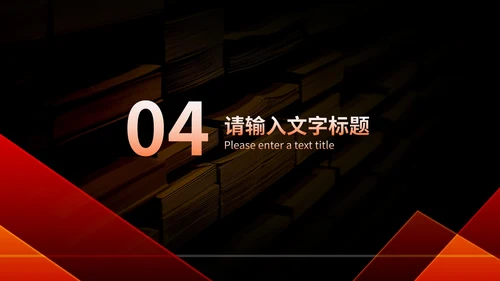 商务风走势财务知识培训课程PPT模板