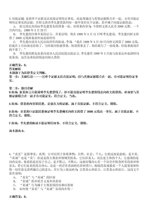 2022年03月2022广东清远市宏泰人力资源有限公司公开招聘1人强化练习卷套答案详解版