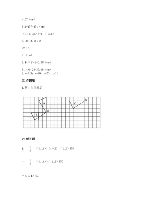 北师大版六年级下册数学期末测试卷及完整答案（易错题）.docx