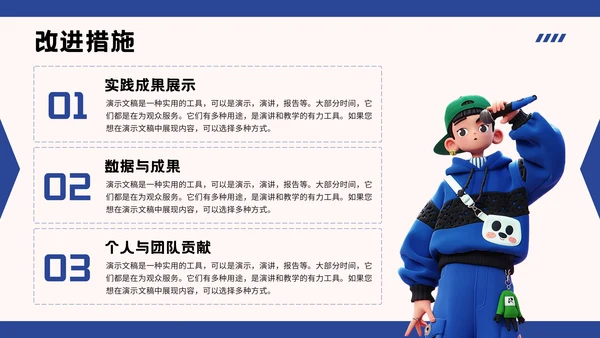 大学生社会实践报告教育培训通用PPT模板