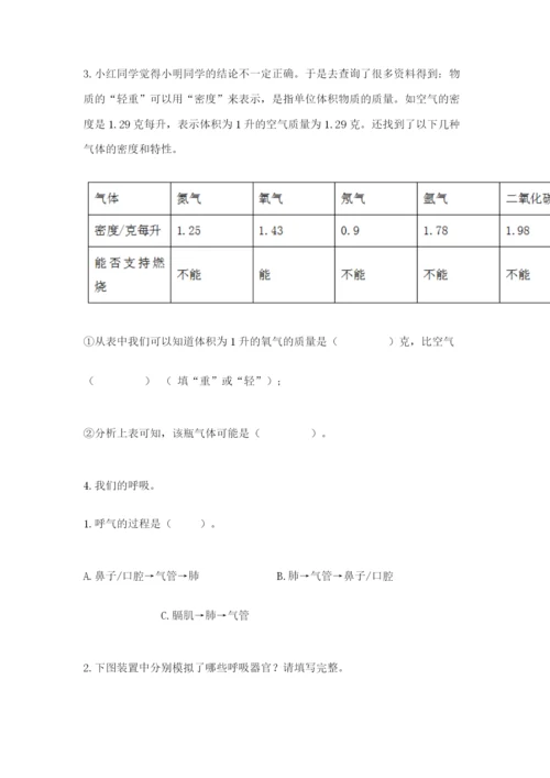 教科版科学四年级上册期末测试卷精品【名师推荐】.docx
