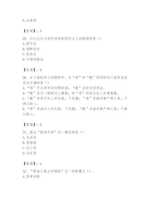 2024年国家电网招聘之文学哲学类题库完整.docx