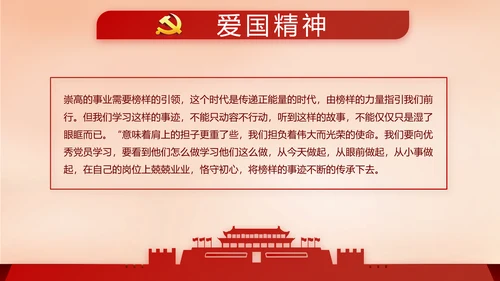 红色大气少先队员入队仪式动态PPT模板