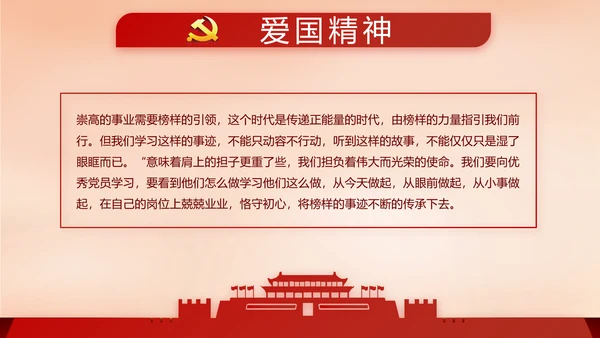 红色大气少先队员入队仪式动态PPT模板